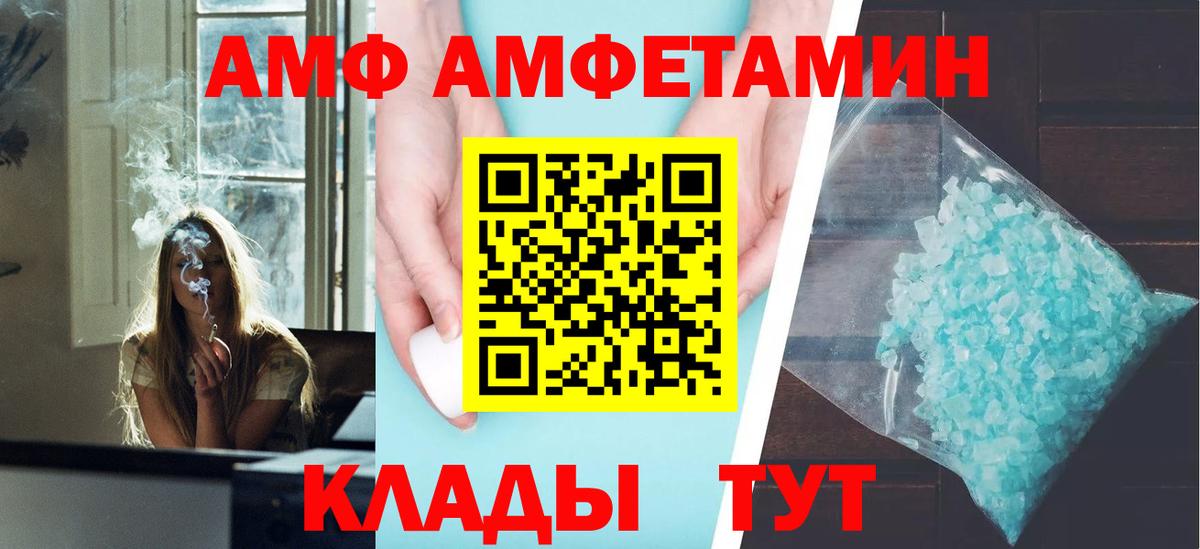Amphetamine VHQ Сегежа