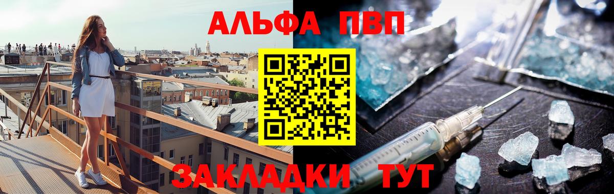 Alfa_PVP мука Сегежа