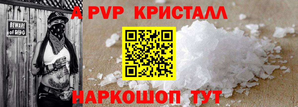 Альфа ПВП СК КРИС  Вход с VPN  А ПВП кристаллы  Alfa_PVP СК КРИС  Сегежа 