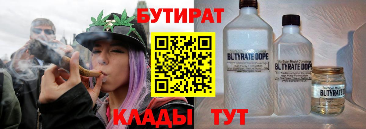 БУТИРАТ оксибутират Сегежа