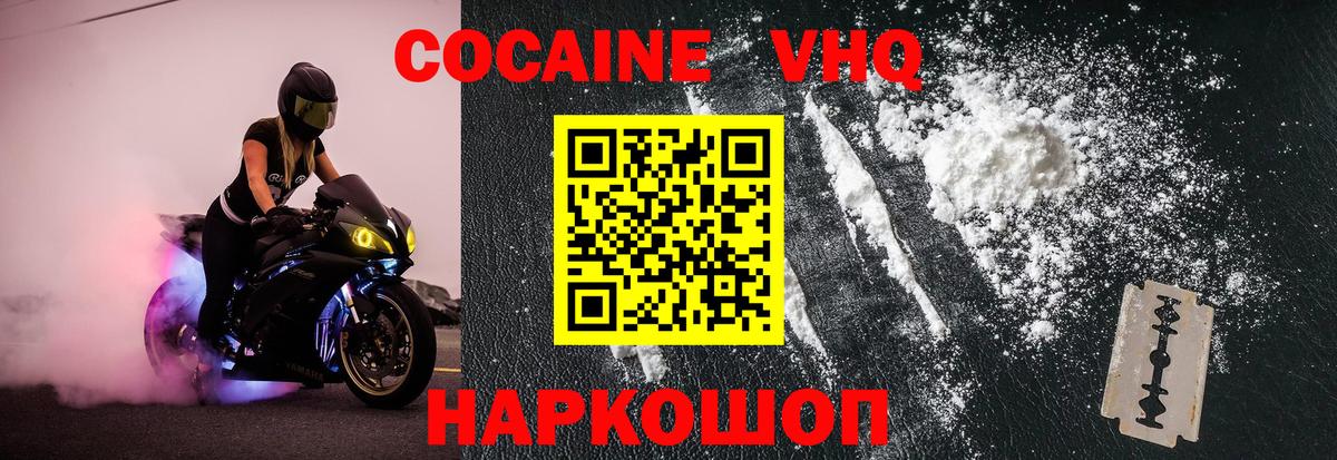 Сегежа  Кокаин  Вход с VPN  Кокаин 99% 