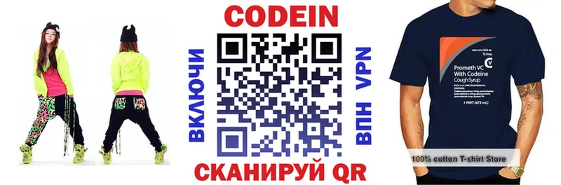 Кодеиновый сироп Lean напиток Lean (лин)  купить закладку  Сегежа 
