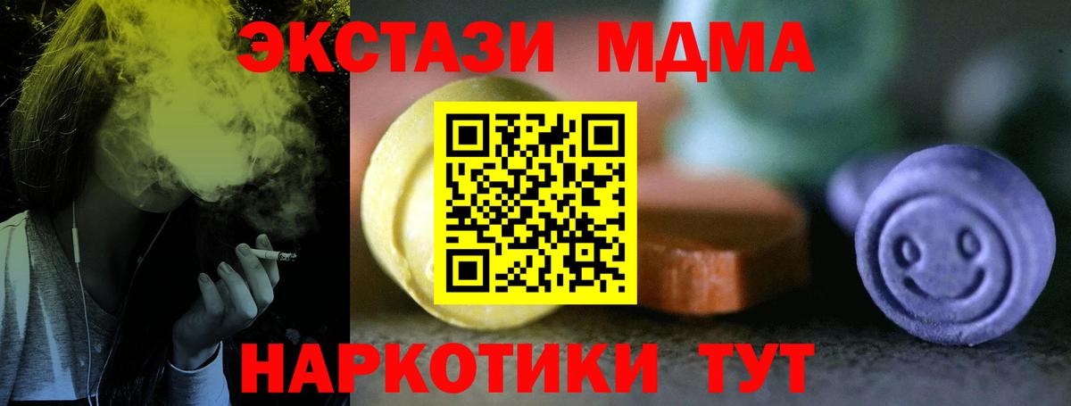 Ecstasy 280мг Сегежа