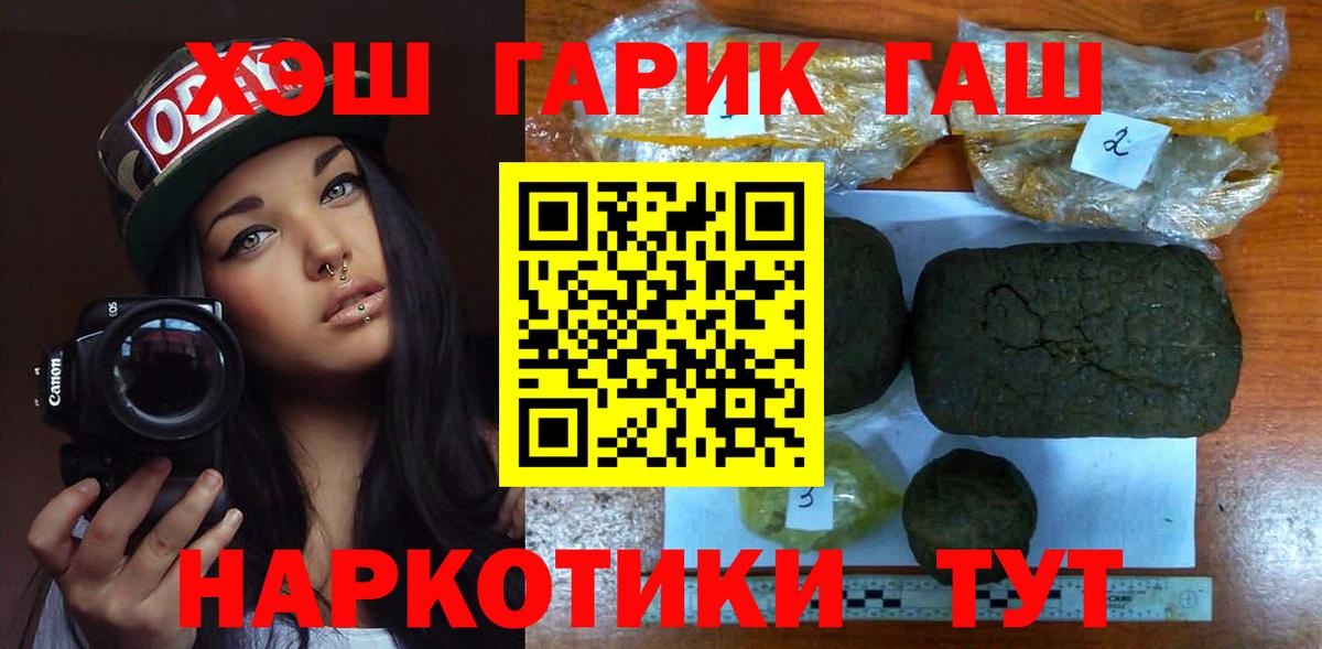 Сегежа  ГАШИШ убойный  ГАШИШ Premium  Вход с VPN 