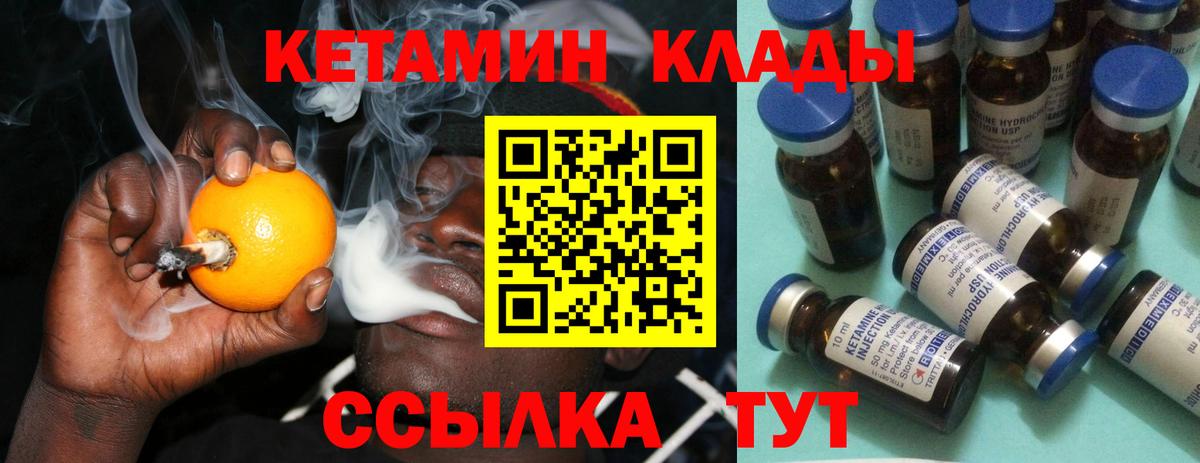 Сегежа  Кетамин ketamine  КЕТАМИН ketamine  Вход с VPN 