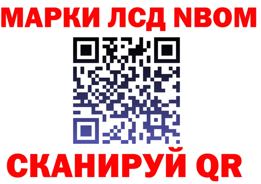 Марки NBOMe 1,8мг tor сайты даркнета гидра Сегежа