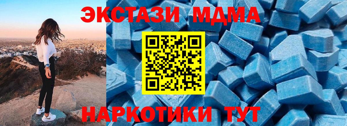 MDMA кристаллы Сегежа