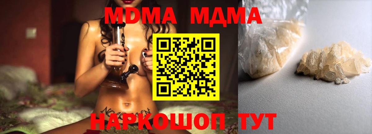 МДМА молли  Вход с VPN  MDMA  МДМА VHQ  Сегежа 
