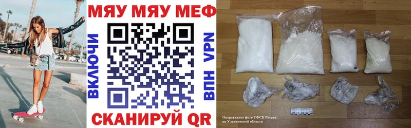 МЯУ-МЯУ mephedrone  Сегежа 