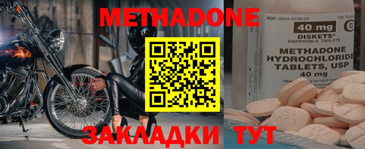 Метадон мёд  Метадон мёд  Сегежа  mega ТОР  Вход с VPN 
