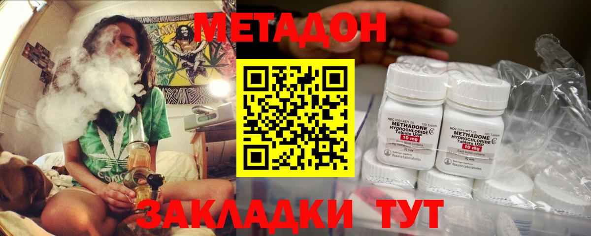 Метадон белоснежный Сегежа