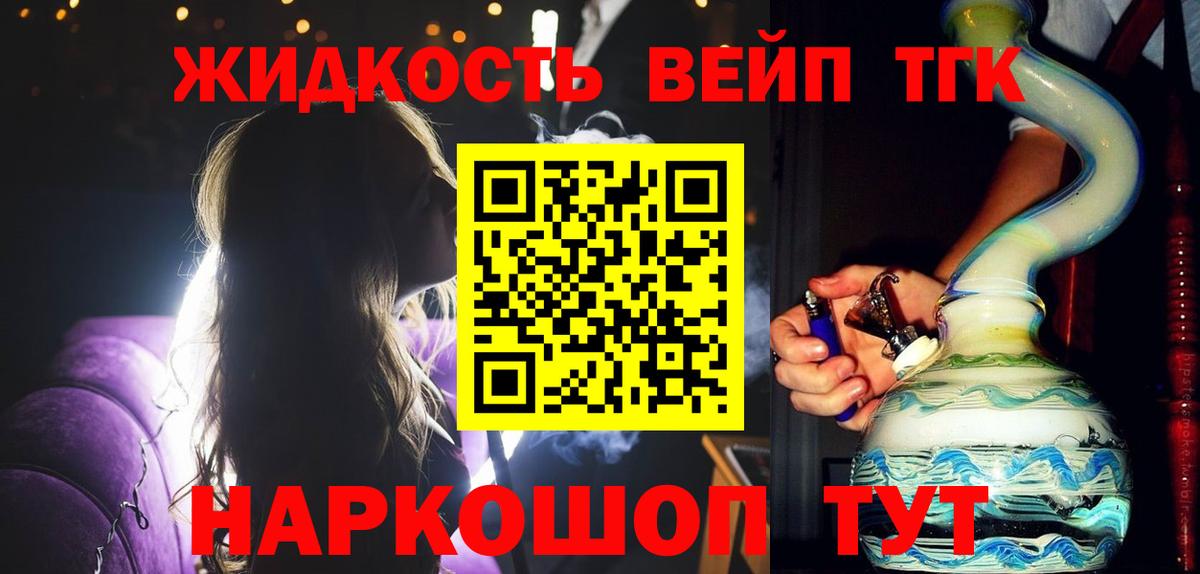 Дистиллят ТГК THC oil Сегежа