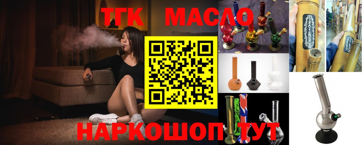 ТГК Wax  Дистиллят ТГК гашишное масло  Вход с VPN  Сегежа 